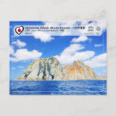 Search for jima Japan