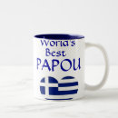 Search for papou mugs greece