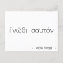 Recherche de philosophes grecs cartes postales Socrate