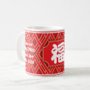 Search for elder drinkware Birthday