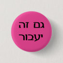 Search for pass buttons Cute