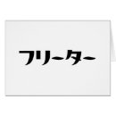 Recherche de non conformiste cartes postales Unique