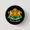 Recherche de bulgarie badges Burgas