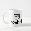Recherche de taj mahal tasses Agra