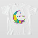 Search for quran tshirts Ramadan kareem