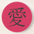 Search for chinese coasters Feng shui