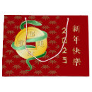 Search for chinese new year gift bags Gong xi fa cai
