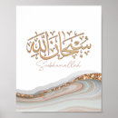 Search for islamic calligraphy posters Muslim