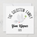 Search for yom kippur holiday cards Israel