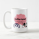 Search for special friend mugs Pink