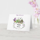 Search for purim cards Judaica