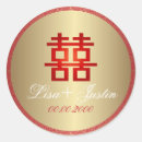 Search for double happy stickers Chinese