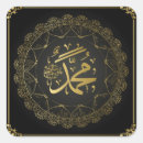 Recherche de calligraphie musulmane autocollants Allah