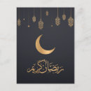 Search for ramadan kareem postcards Mosque