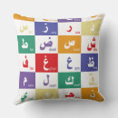 Search for arabic pillows Arabs