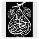 Search for basmallah God