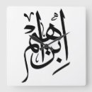Search for eid mubarak art Arabic