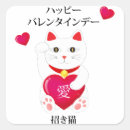 Recherche de chat kawaii autocollants Bonne chance