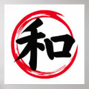 Search for enso posters Japanese