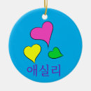 Search for korean ornaments Kpop
