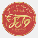Search for year of the pig stickers Red and gold