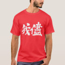 Search for selfish tshirts Egoism