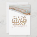 Recherche de muslim invitations Bibliothèque