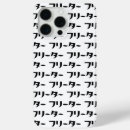 Recherche de mal coques Cool