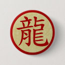 Search for chinese new year buttons Happy