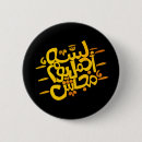 Search for arab buttons Typography