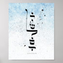 Search for hebrew posters Bible