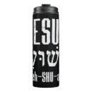Search for religious travel mugs God