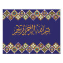 Recherche de calligraphie arabe posters Musulman