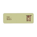 Search for rooster return address labels Animals