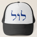 Search for hannukah hats Israel
