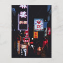 Recherche de cyberpunk cartes postales Fluos