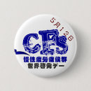 Search for cfs buttons Chronic fatigue syndrome