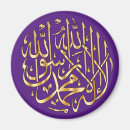 Search for ramadan magnets Eid