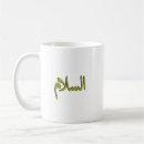 Search for arabic script mugs Islamic