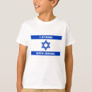 Search for jewish kids tshirts Israel
