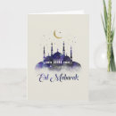 Recherche de ramadan kareem vœux cartes Eid moubarak salutations
