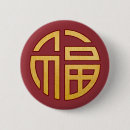 Recherche de symbole chinois badges Chine
