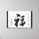 Search for chinese double happiness posters Calligraphy