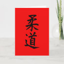 Search for judo cards Martial arts