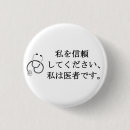 Recherche de médecin badges Étudiant