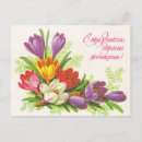 Search for feast day cards Vintage