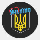 Search for strong arms stickers Support ukraine