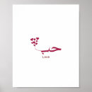 Search for love him posters Romance