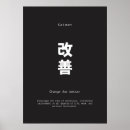 Search for japanese word art Motivational