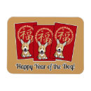 Recherche de nouvel an chinois cartes Année du chien